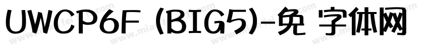 UWCP6F (BIG5)字体转换